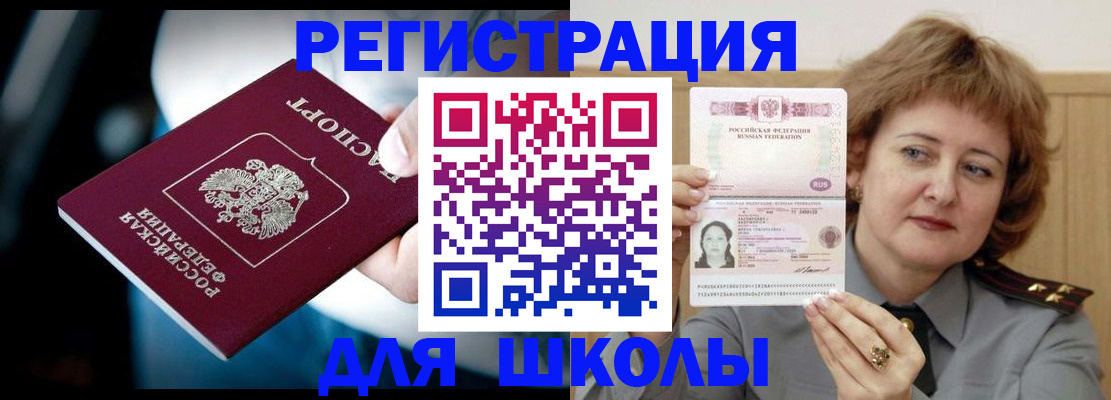 прописка иностранных граждан в Коммунаре