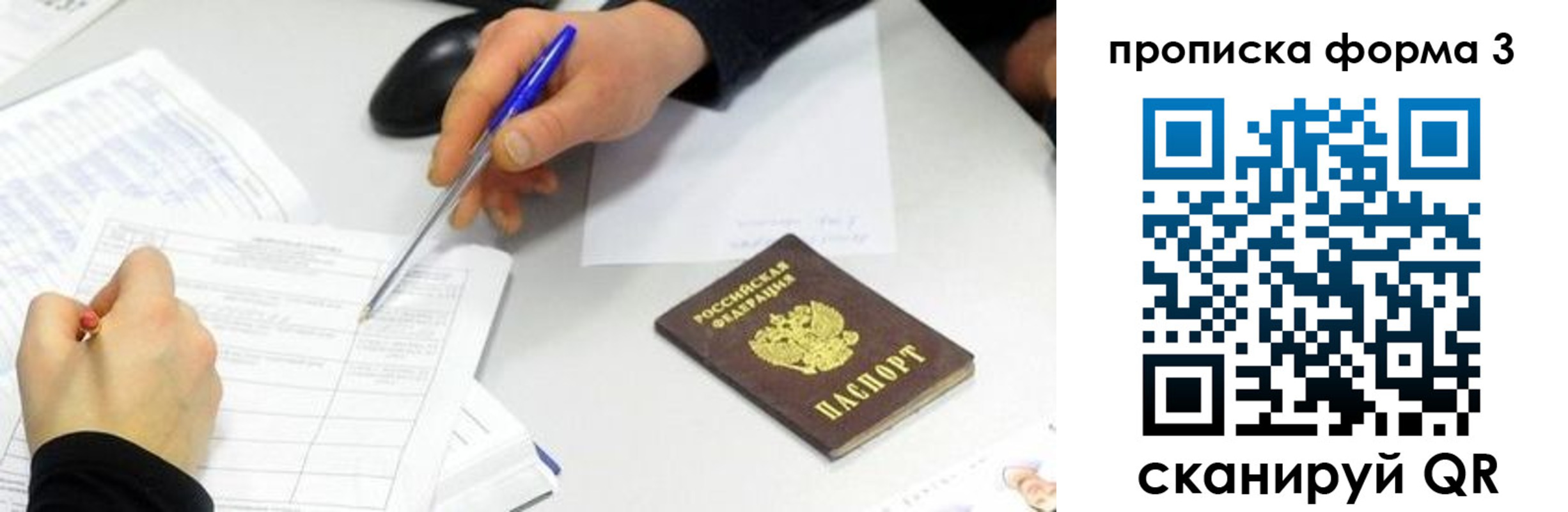 временная регистрация собственник в Коммунаре