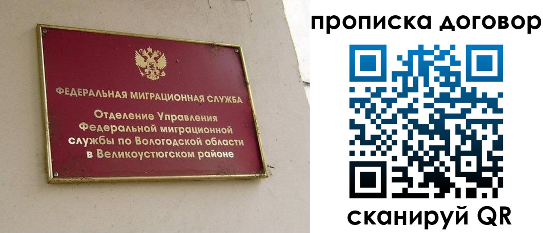 временная регистрация гарантия в Коммунаре