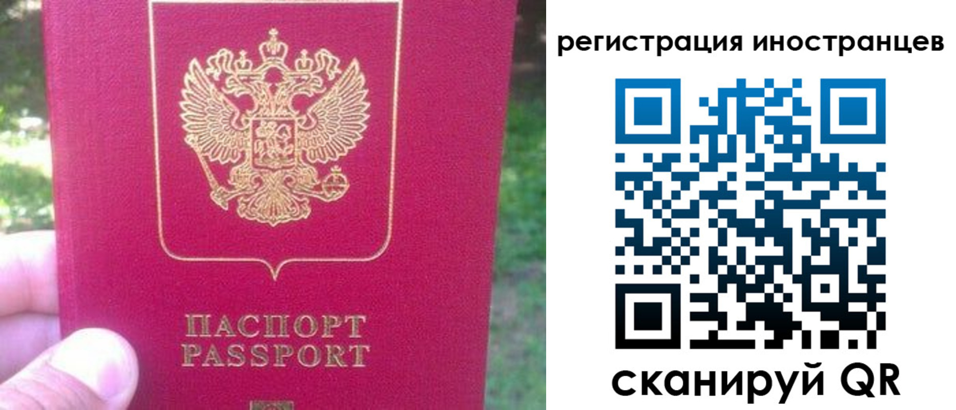 временная регистрация законно в Коммунаре