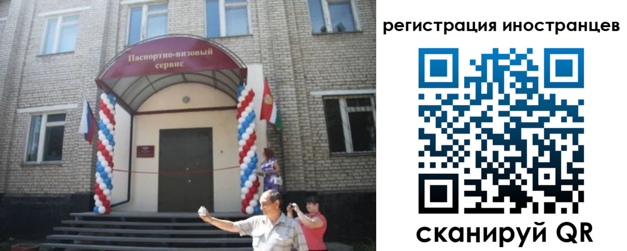 временная регистрация в квартире в Коммунаре