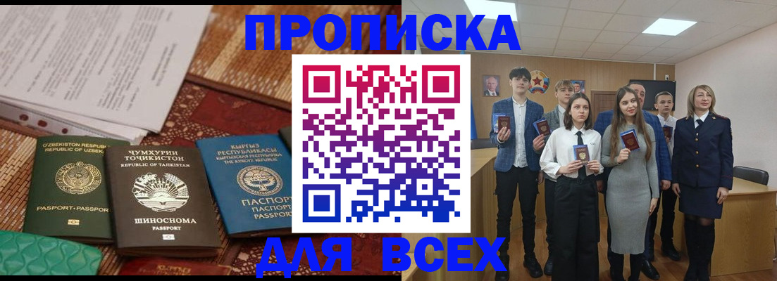 временная регистрация в квартире в Коммунаре