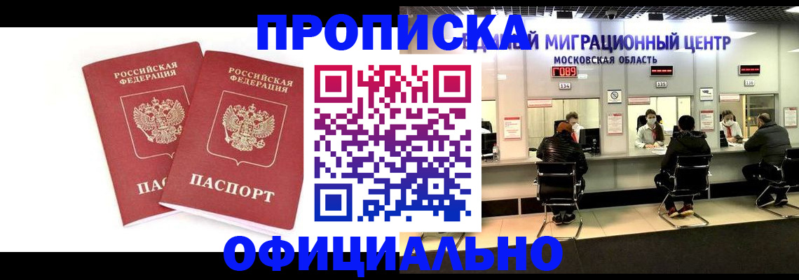 временная регистрация в Коммунаре