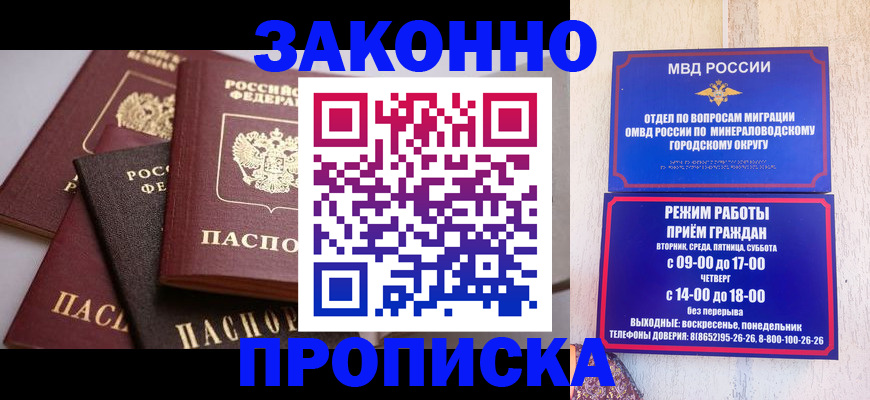 временная регистрация для всех в Коммунаре