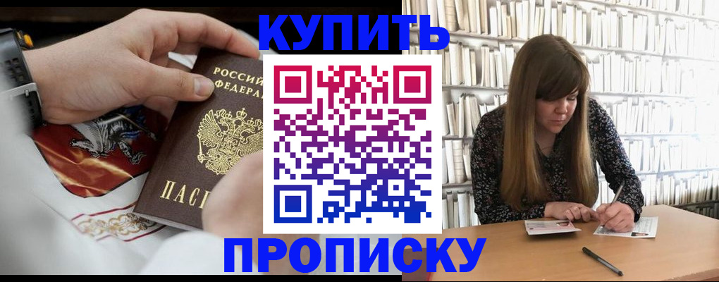 временная регистрация для школы в Коммунаре