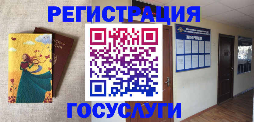 временная регистрация надежно в Коммунаре