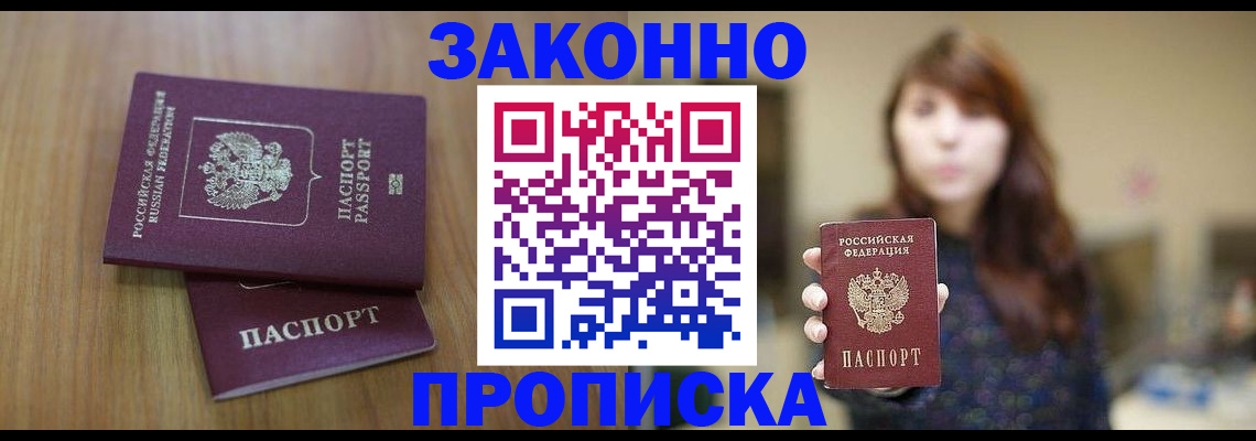временная регистрация для всех в Коммунаре