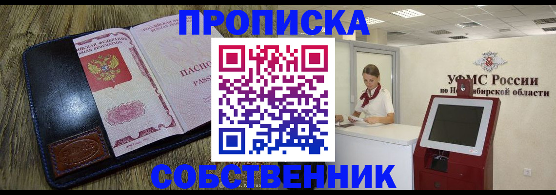 прописка гарантия в Коммунаре