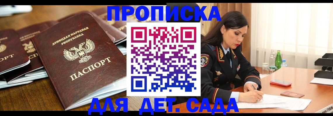 прописка в квартире в Коммунаре