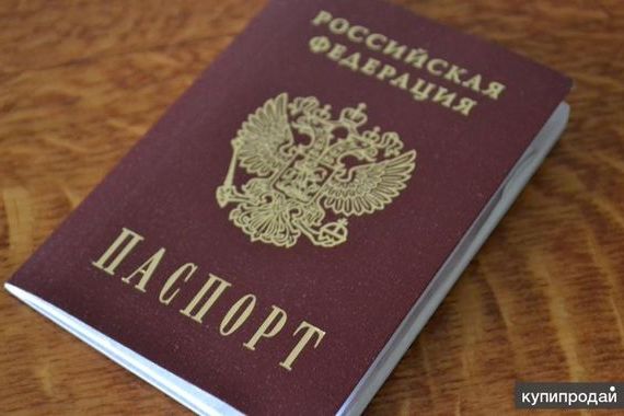 прописка в Коммунаре